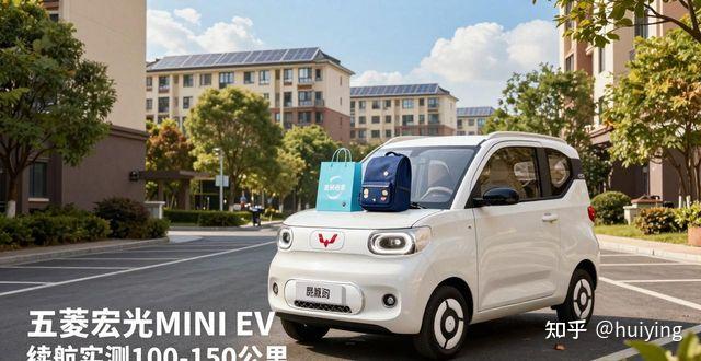 五菱宏光MINI EV价格不到3万真的值得买吗