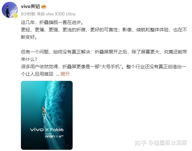 折叠屏的“第二次革命”:vivo X Fold6要用AI+影像重新定义大屏价值