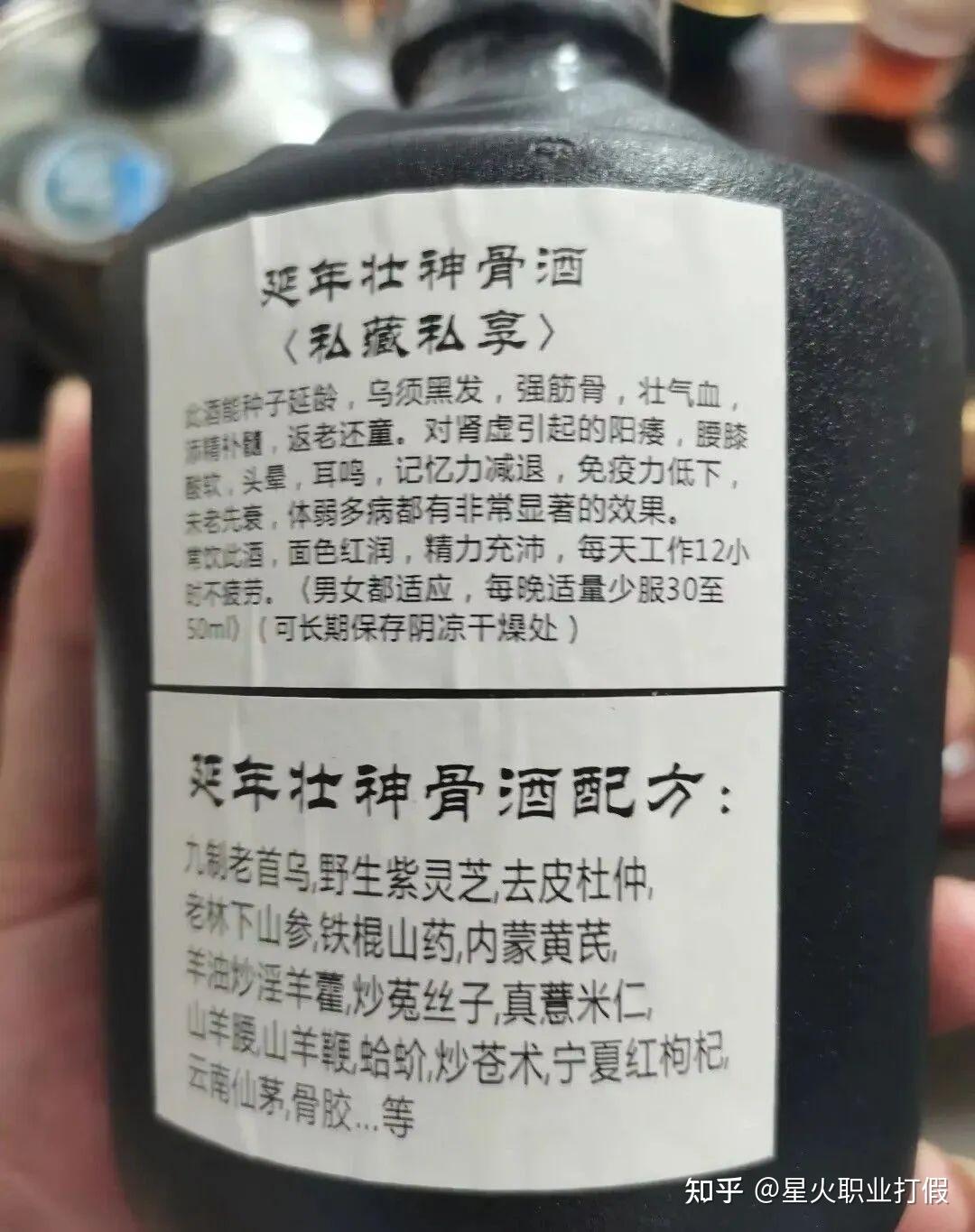 请问这个酒是不是神酒?