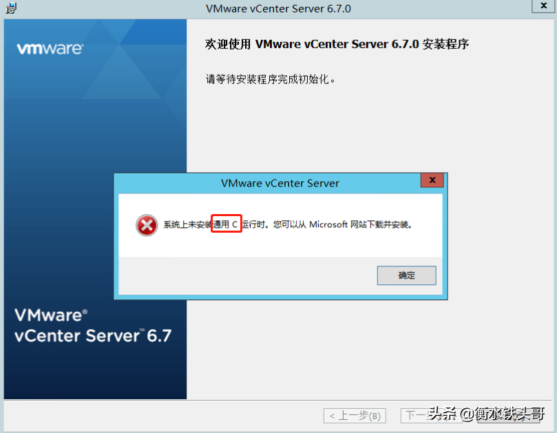 Vcenter 6 7 windows 