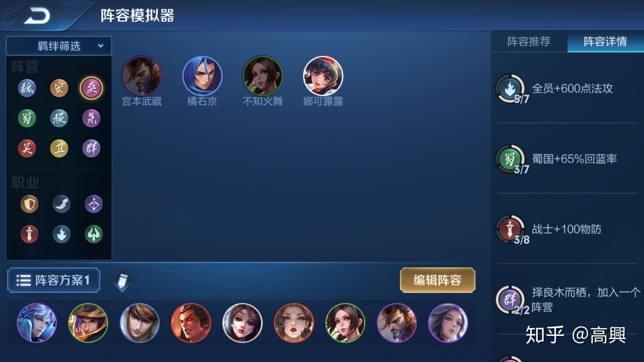 王者模拟战阵容介绍(王者模拟战有哪些阵容(《王者模拟战》有什么厉害的阵容和玩法？))  第32张