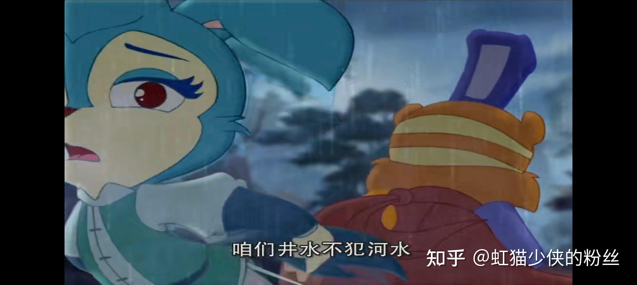 黑小虎和蓝兔可能在一起吗? - 知乎