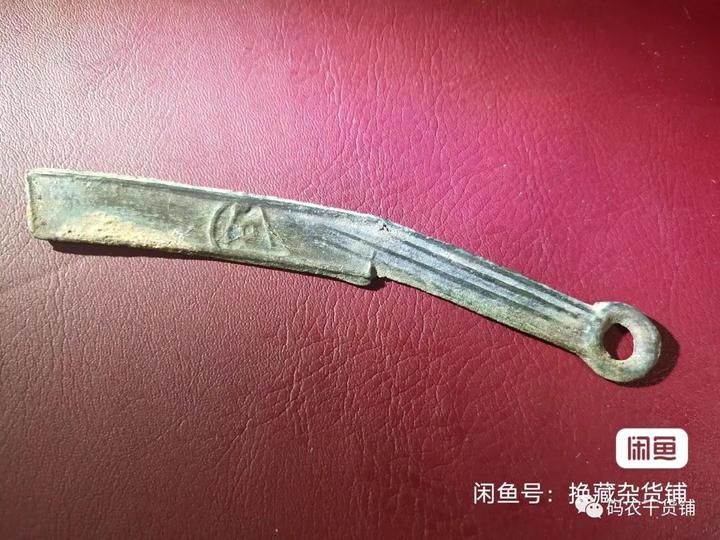 古币杂谈:先秦 燕明刀 - 知乎
