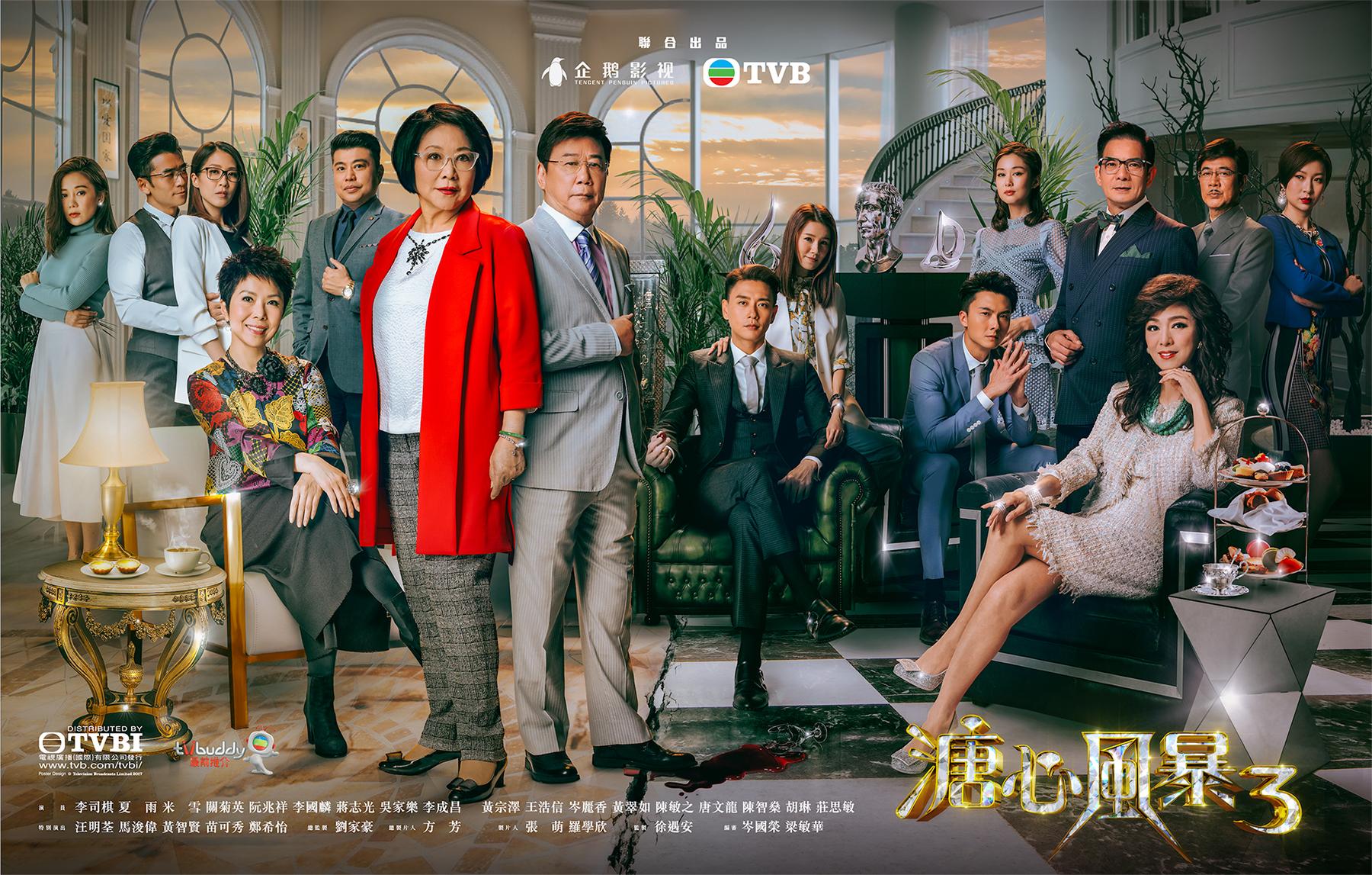 《溏心风暴3》：草根新贵和名门望族联姻？TVB新作展现香港精神