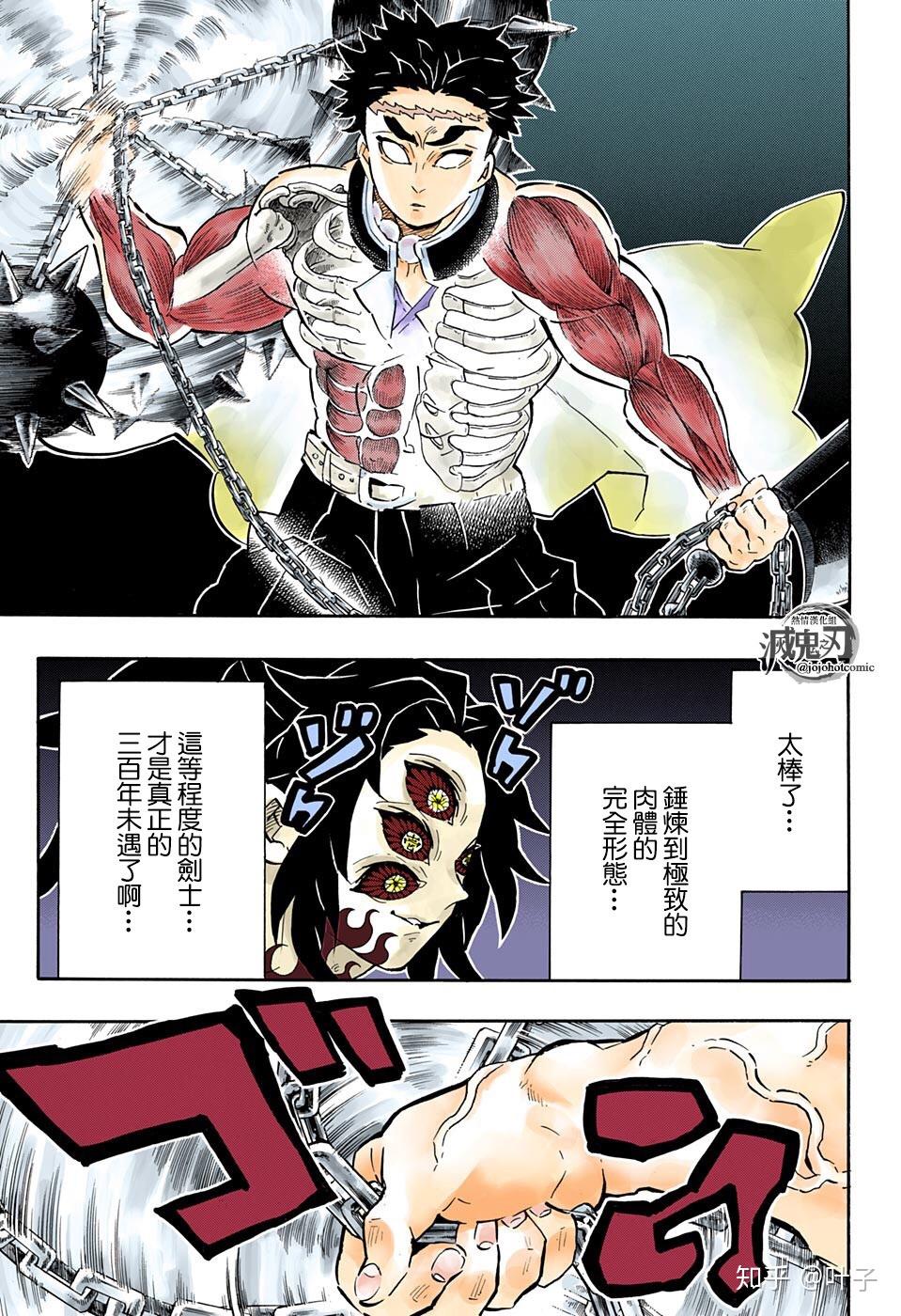 为什么鬼灭的九柱里岩柱没有多少粉丝? - 知乎