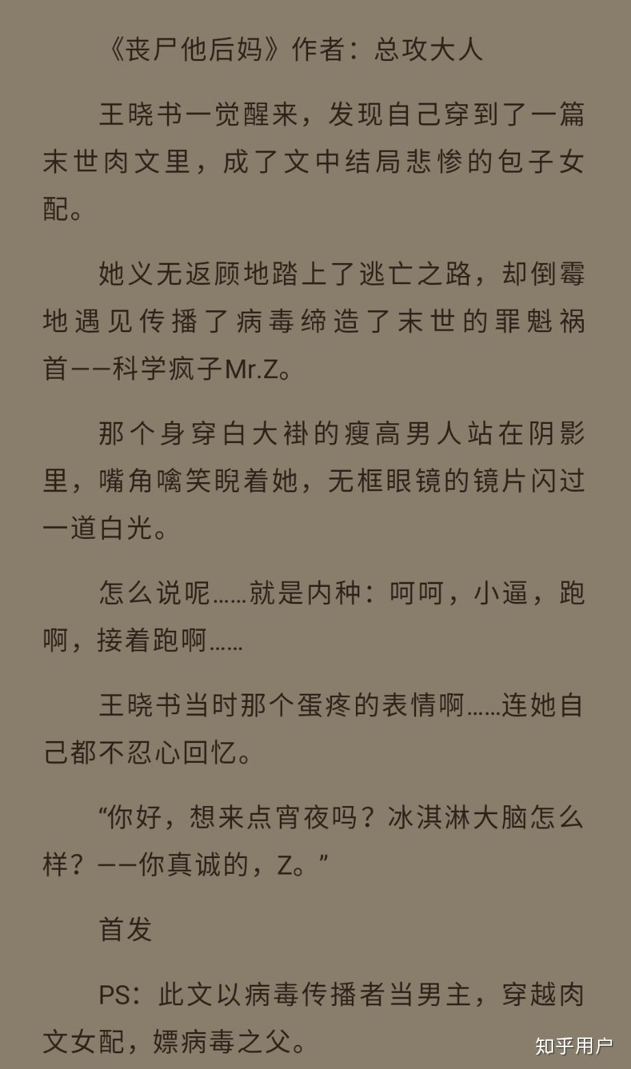 《喪屍他後媽》強極則辱《末世文,病嬌黑暗而甜蜜總攻大人女扮男裝