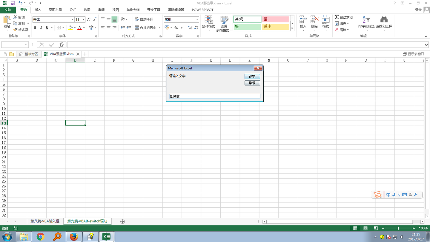 Vba if switch 
