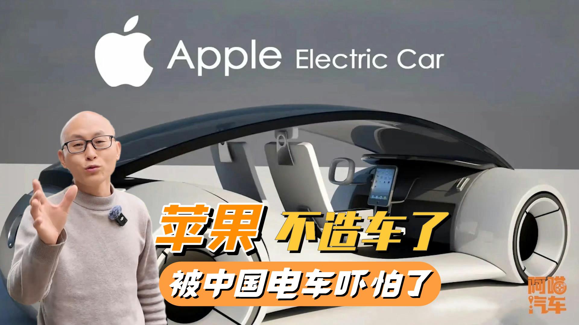 2024年苹果放弃造车新能源还有希望吗