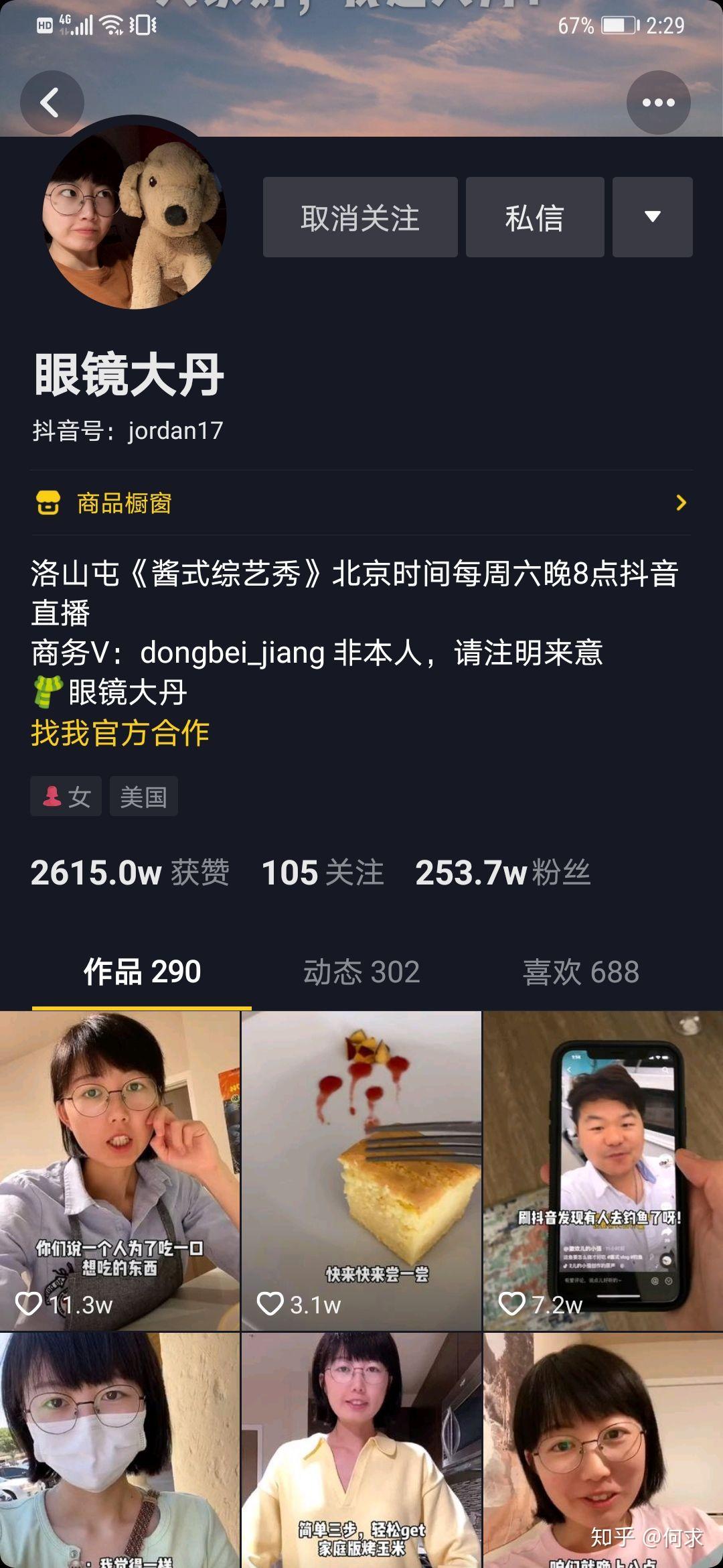 东北酱及其团队为什么停更了