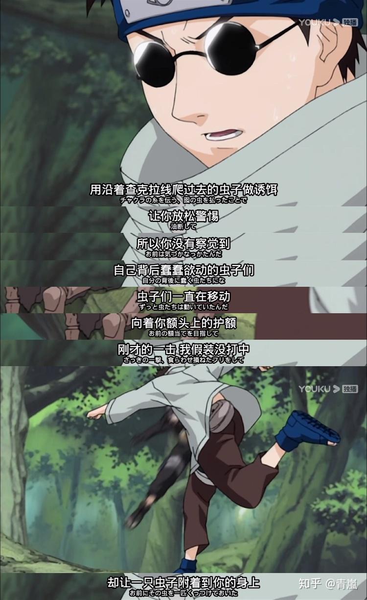 《火影忍者》里的油女志乃实力如何? - 知乎