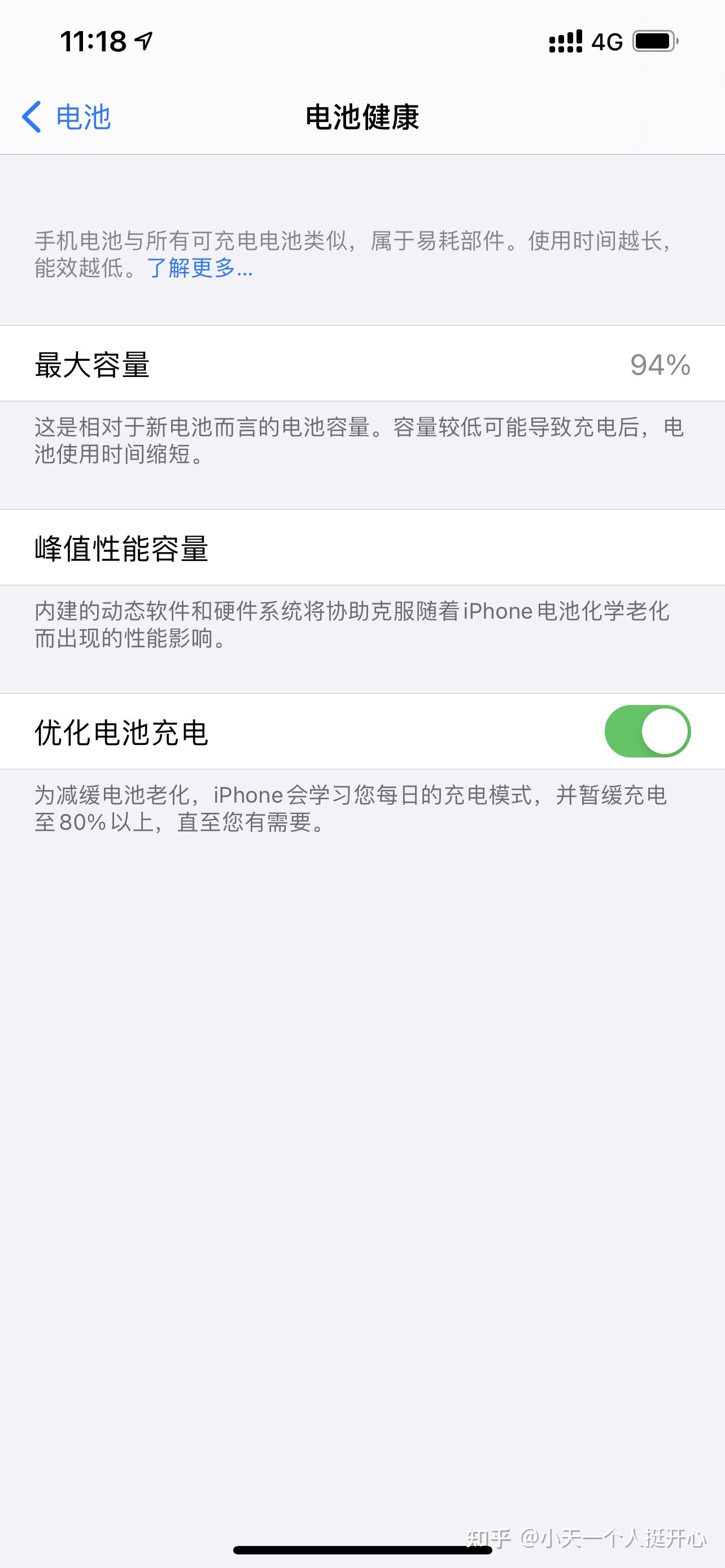 苹果12promax用了5个月电池健康只剩下99正常吗
