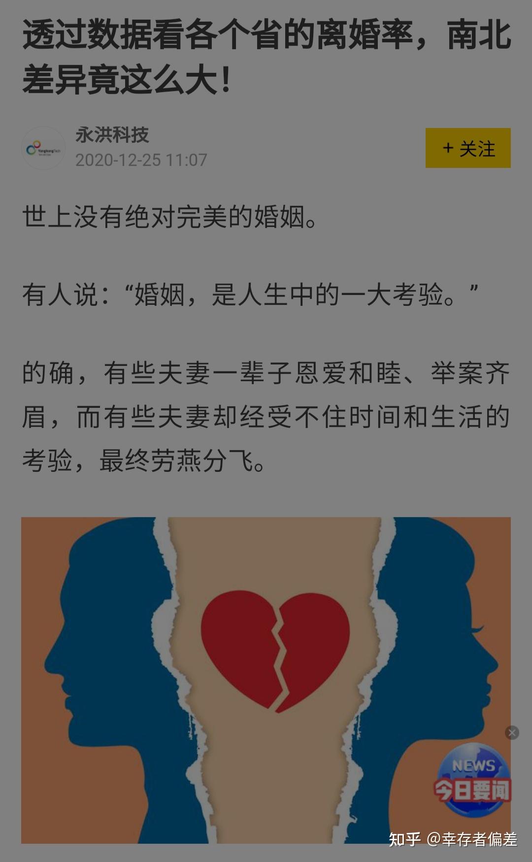 有钱人都找什么样的女人做老婆？