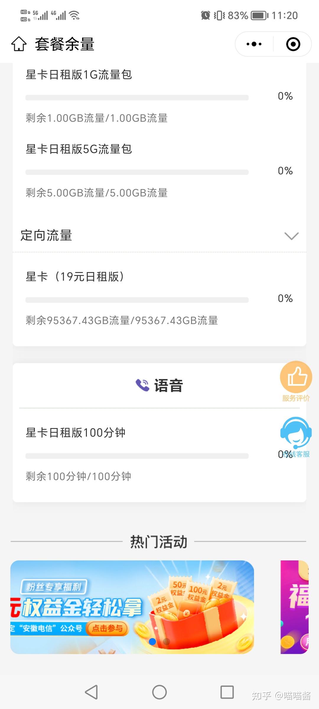 台式电脑用手机热点上网费多少流量(台式电脑用手机热点上网费多少流量上网)