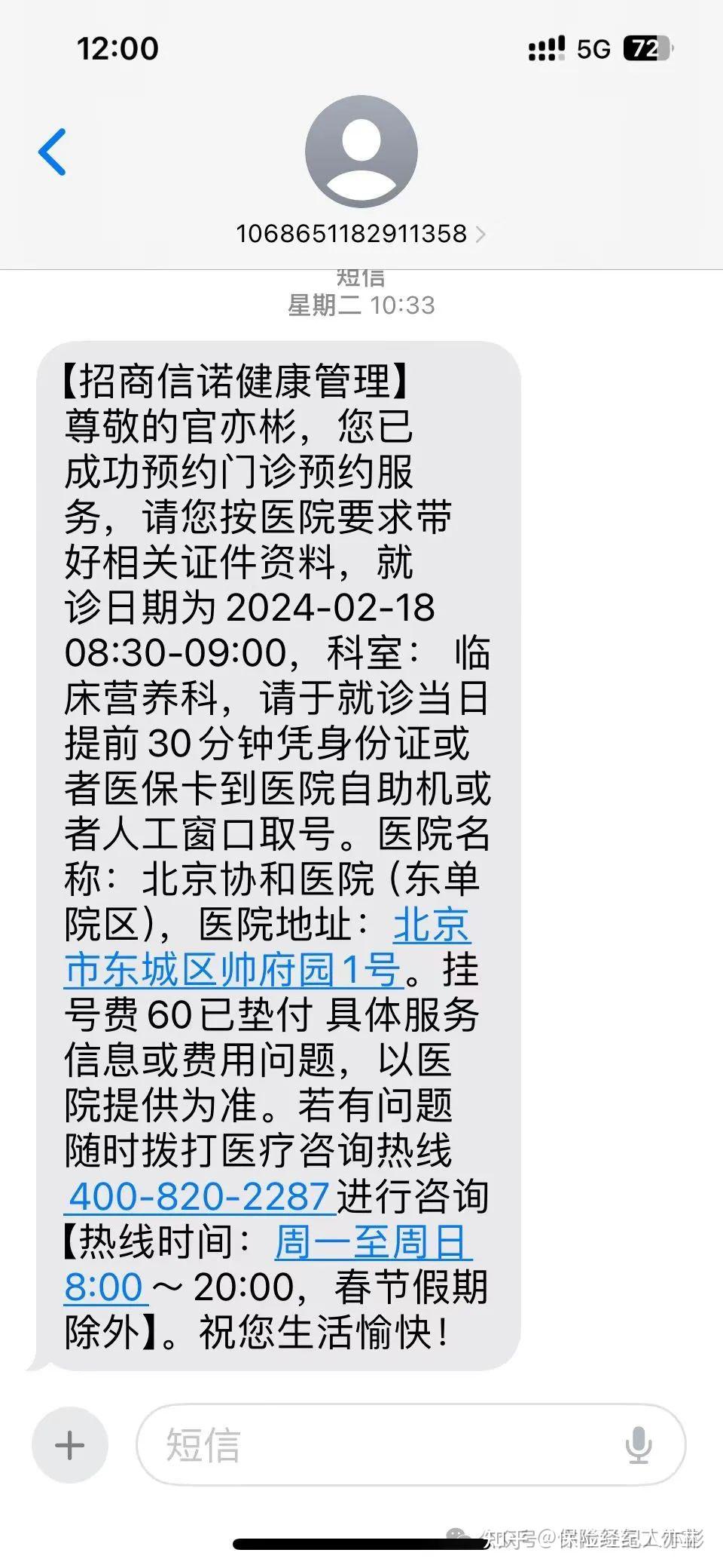 包含北京协和医院、全国服务-收费透明号贩子联系方式_办法多,价格不贵的词条