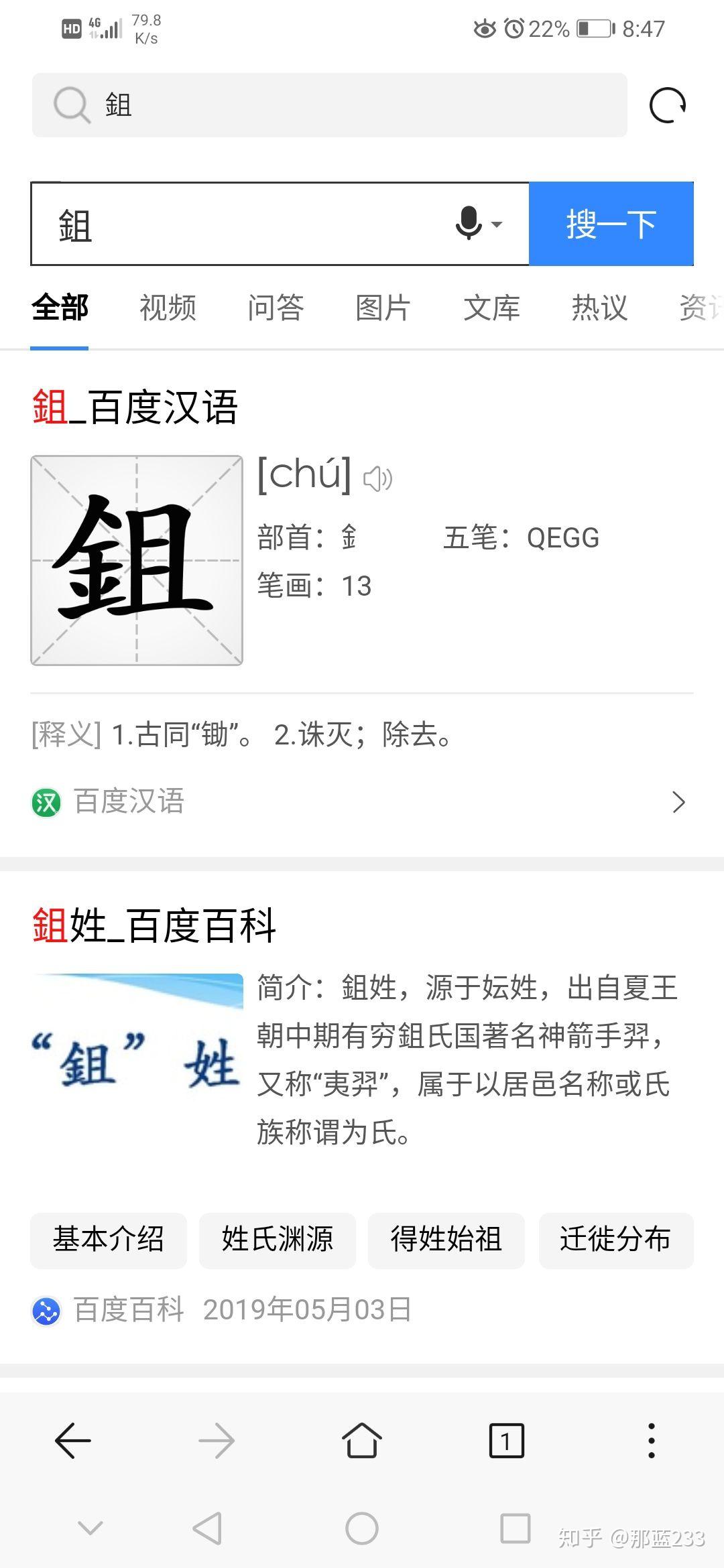 金字旁一个当念什么 金字旁一个当是什么字