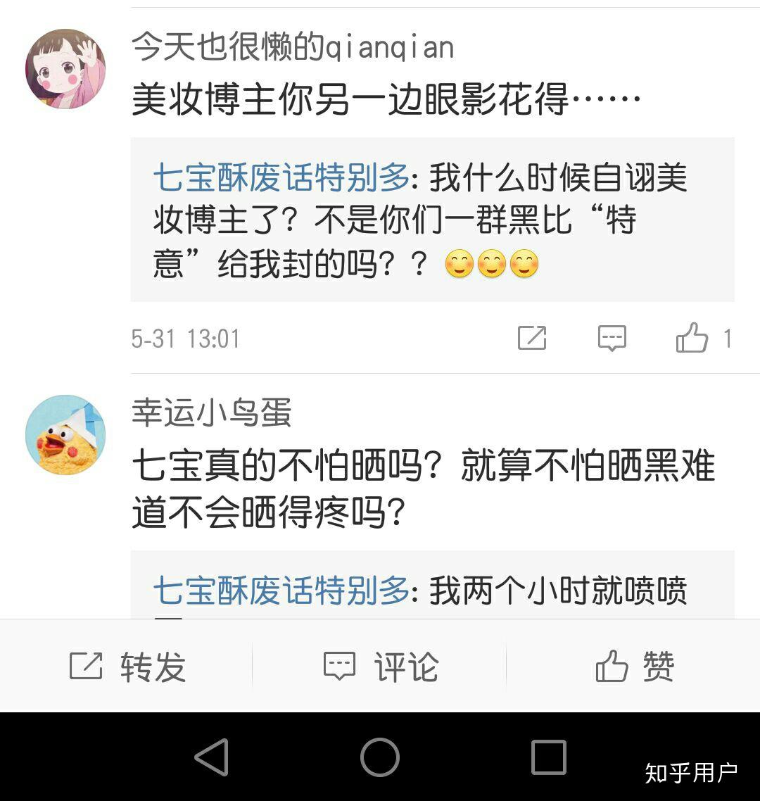 如何评价晋江作者七宝酥=马甲乃浮云以侵犯他人利益被删除?