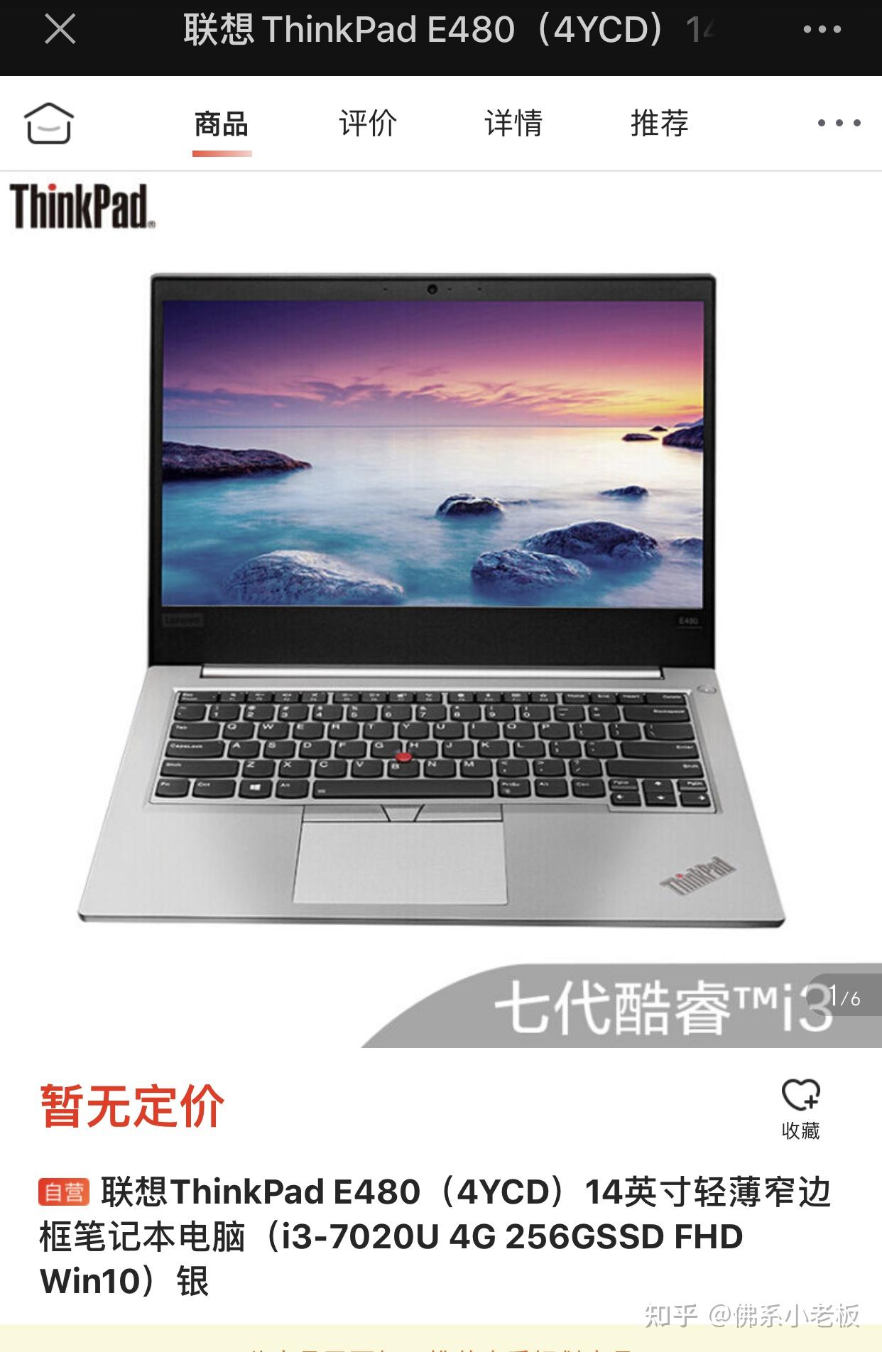 有没有大神推荐一个3000块以下的笔记本电脑