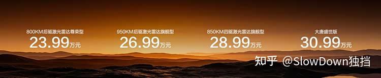 比亚迪全尺寸闪充旗舰SUV——大唐EV正式上市。