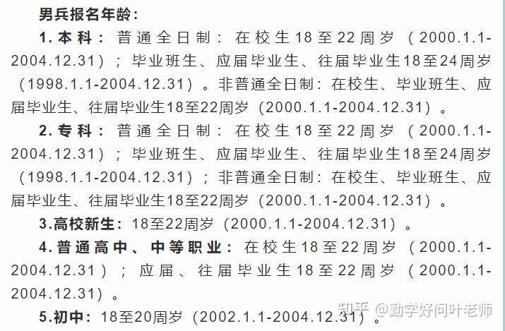 大专毕业证可不可以当兵（想报电大中专当兵,一定要报两年制毕业,这样政审学历才不会有问）