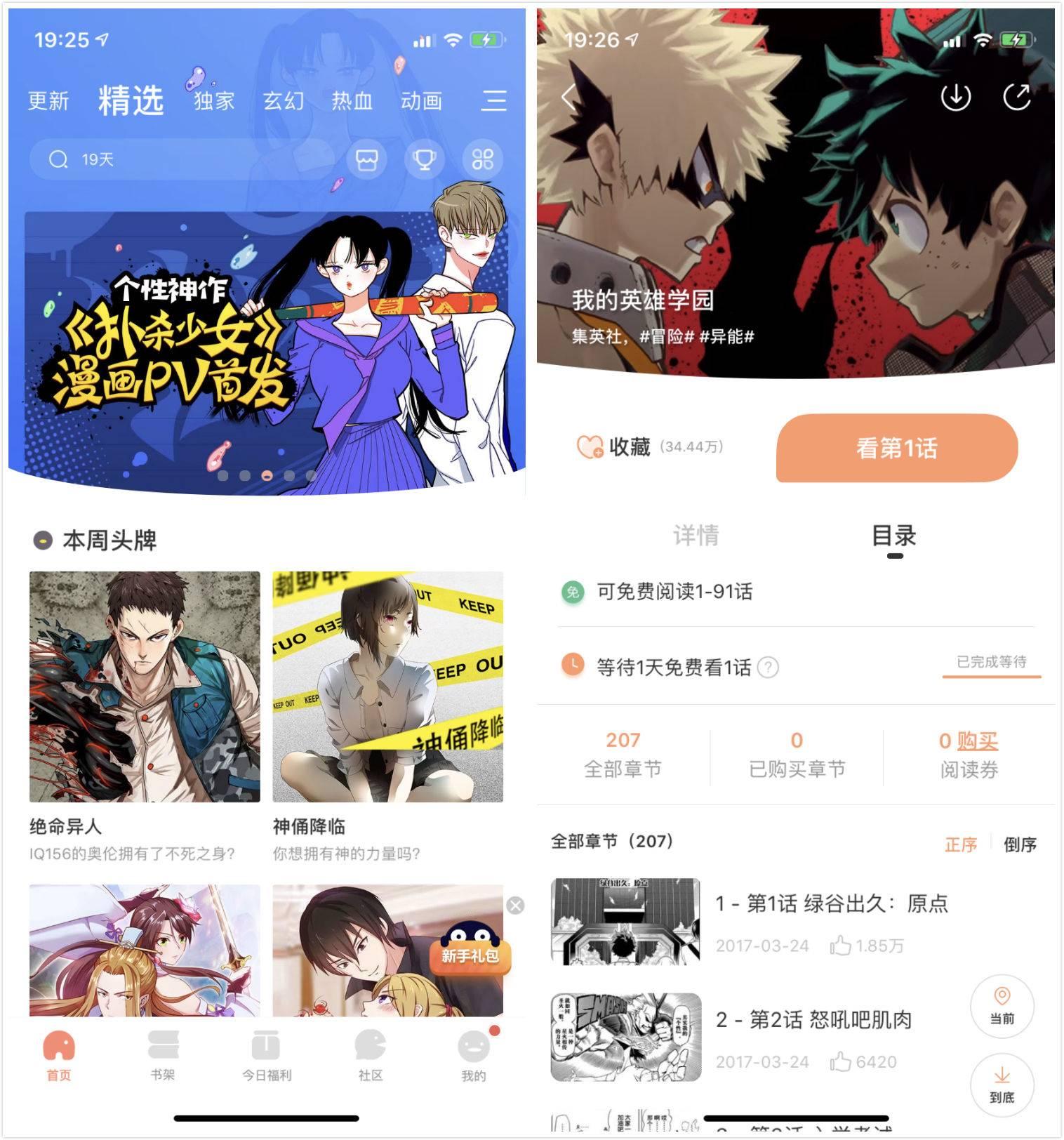 动漫app|UI|APP界面|木祯 - 原创作品 - 站酷 (ZCOOL)