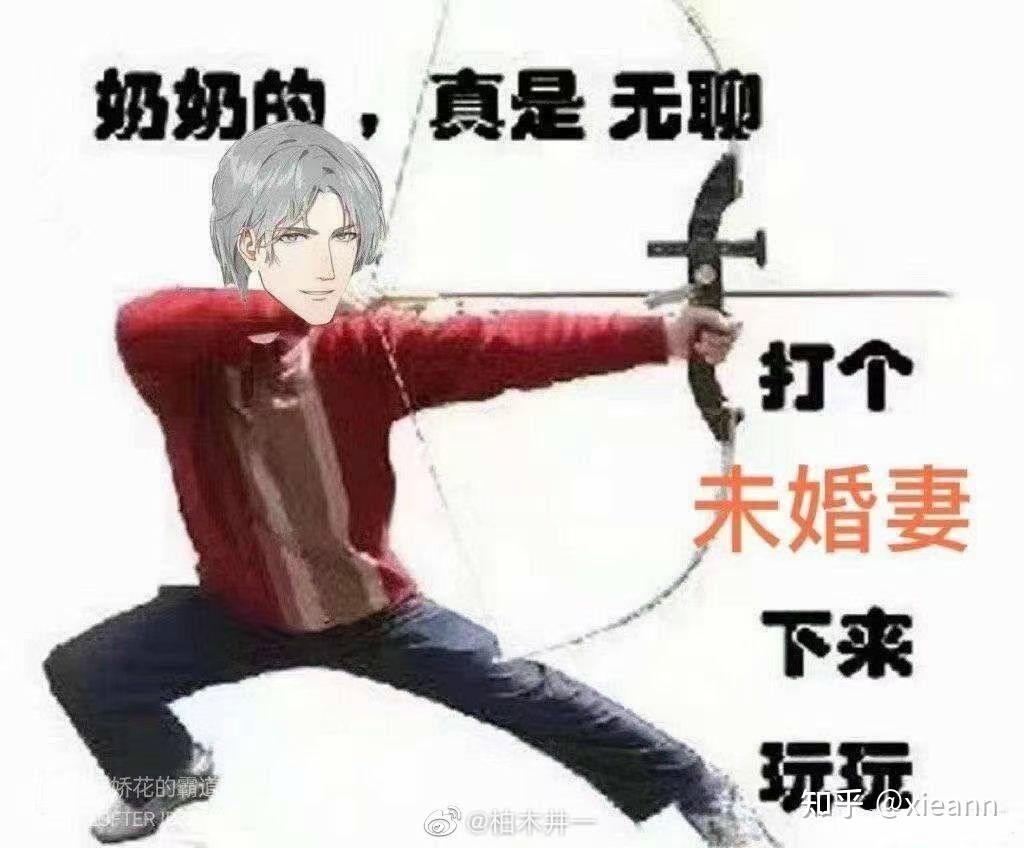 《光与夜之恋》有哪些好玩的表情包?