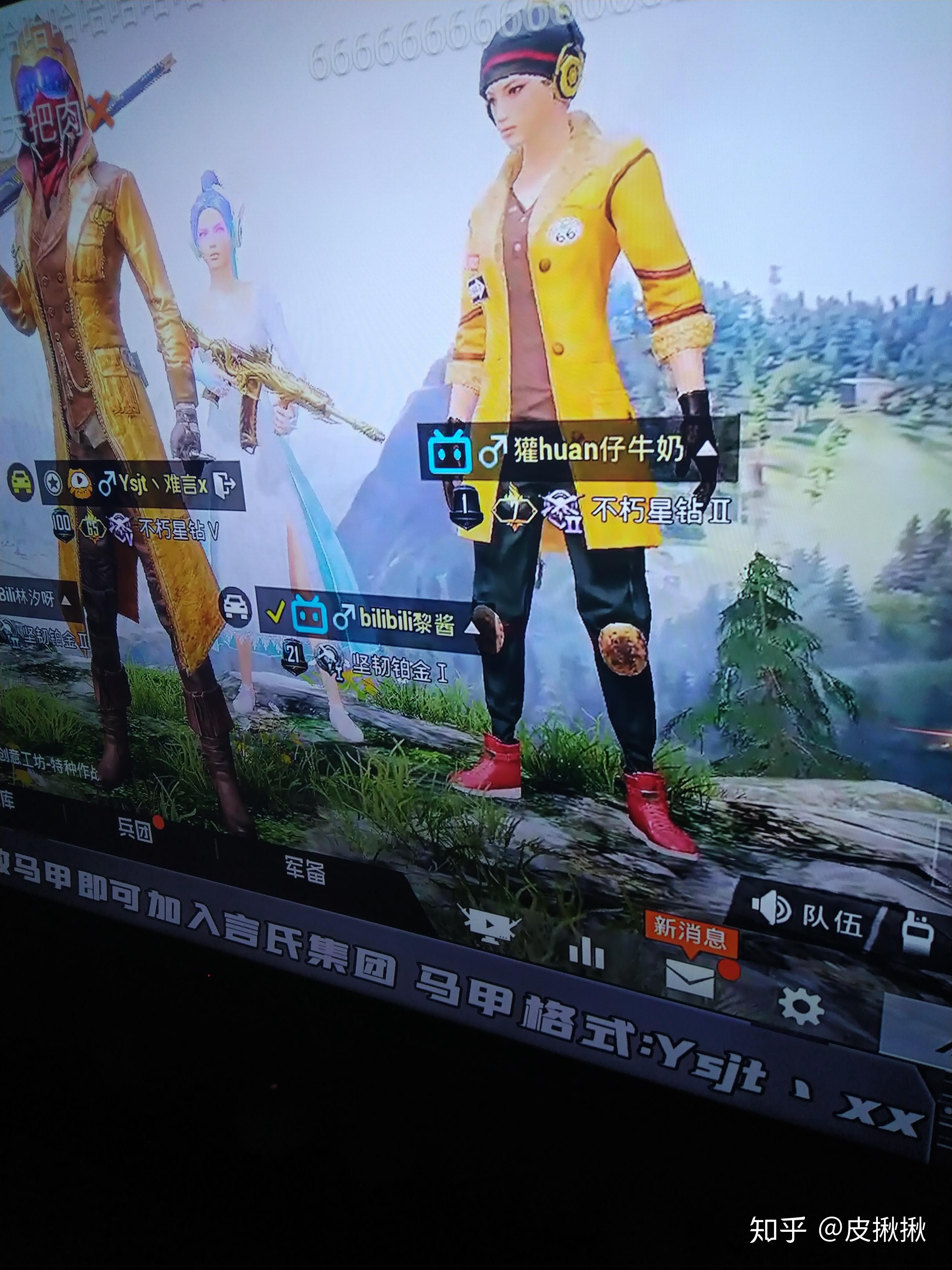 和平精英有b站的主播认证吗