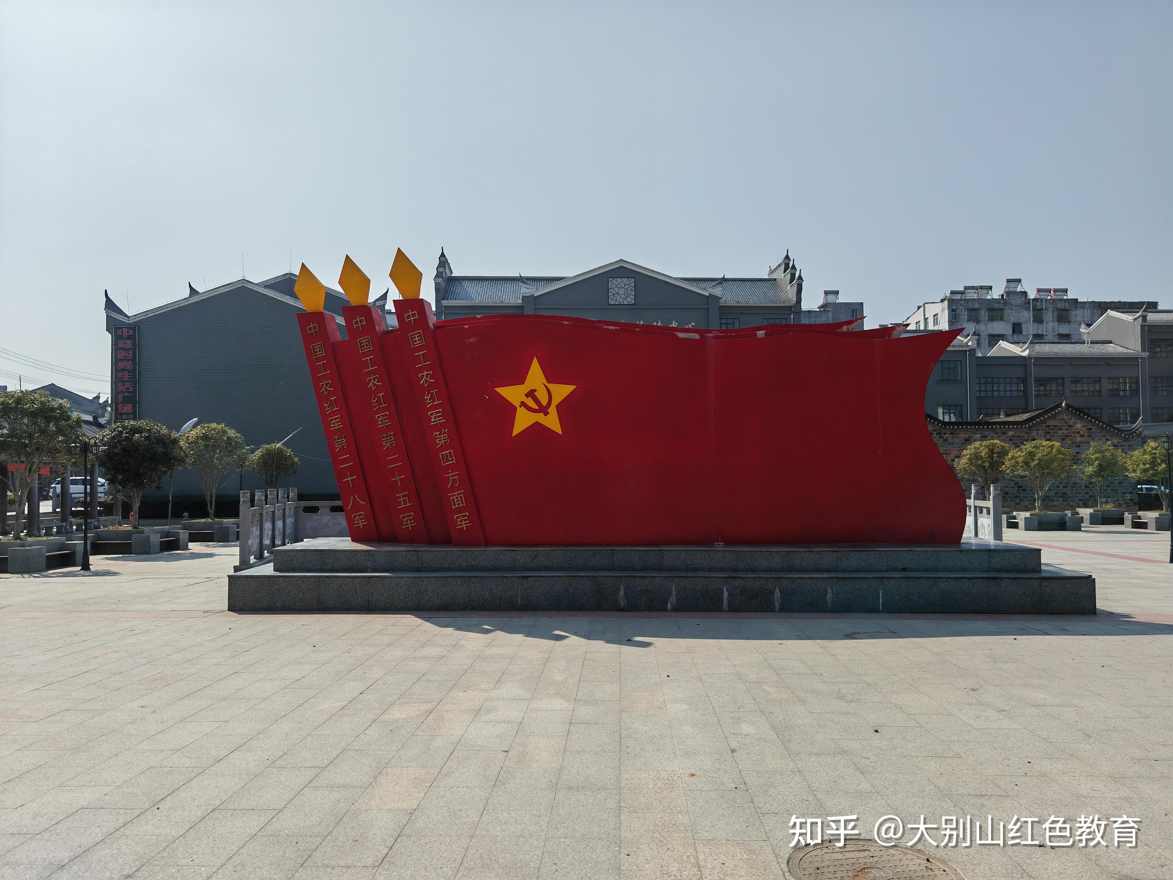 红安红色教育基地介绍