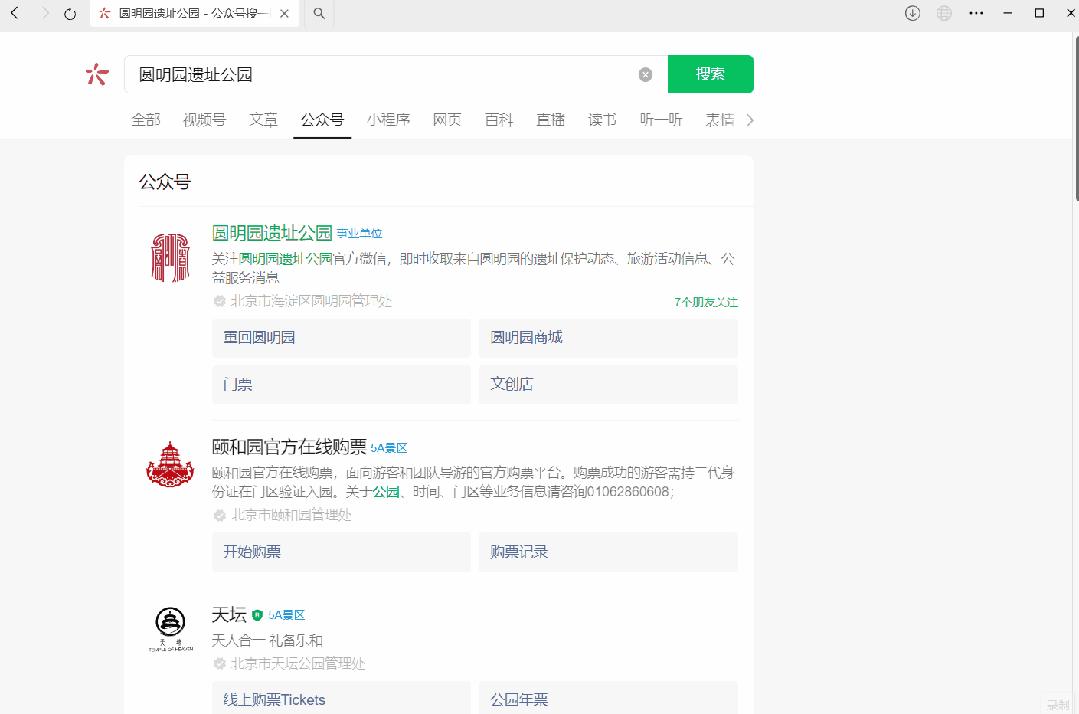 北京会惩罚每一个不提前预约的人!超全版北京旅游攻略,赶紧收藏 - 知乎