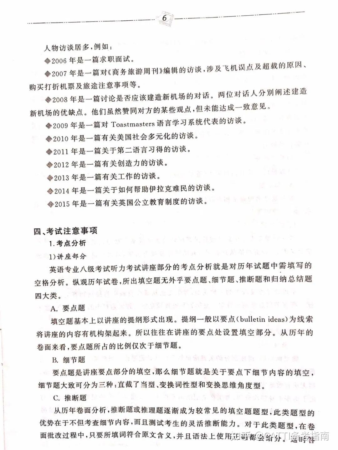 专八|2022年英语专业八级考试大纲解读,建议收藏! - 知乎