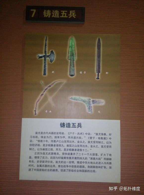 周代四夷之说（东夷、西戎、南蛮、北狄） - 知乎