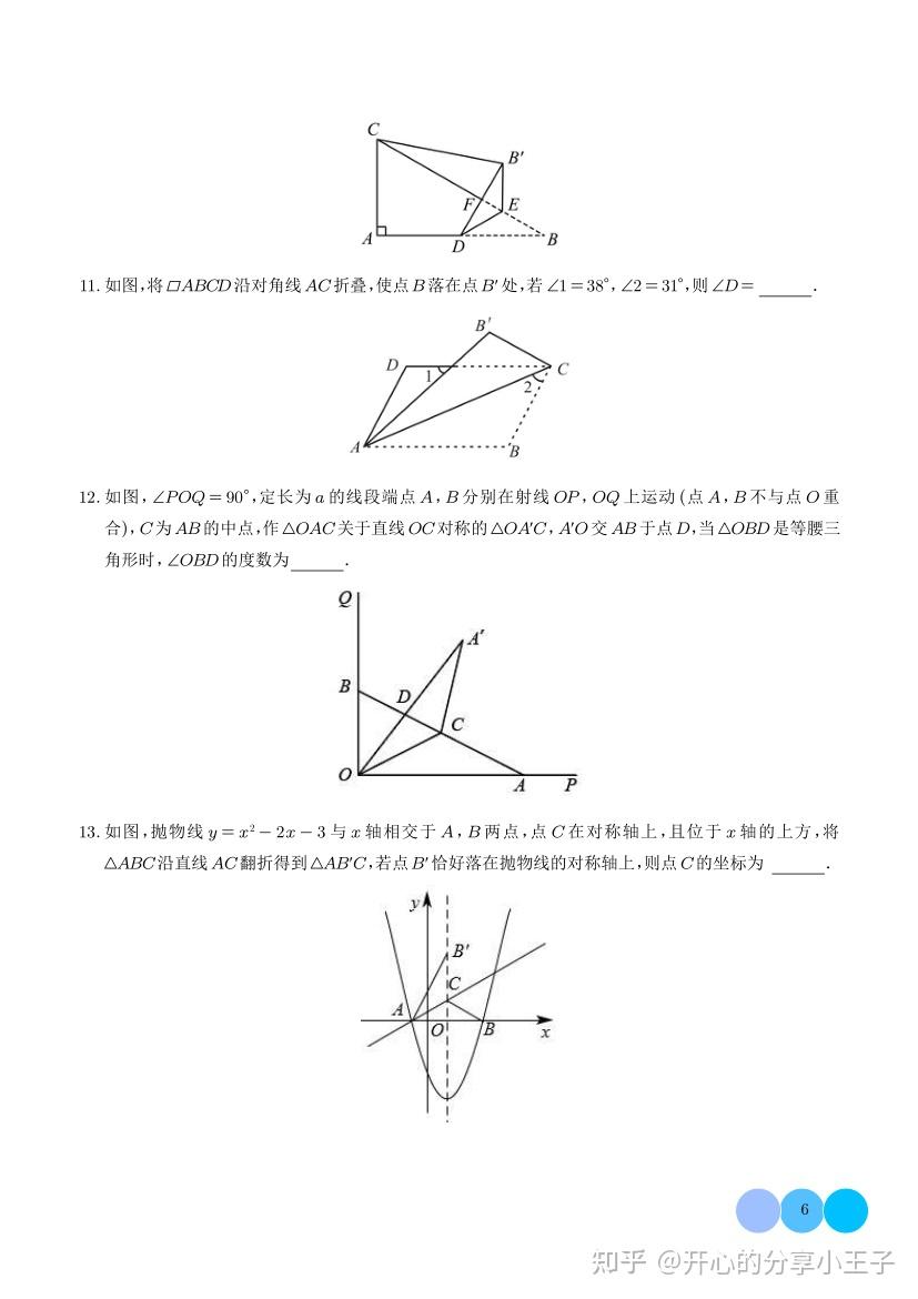 初中数学几何模型重点归纳总结 - 知乎