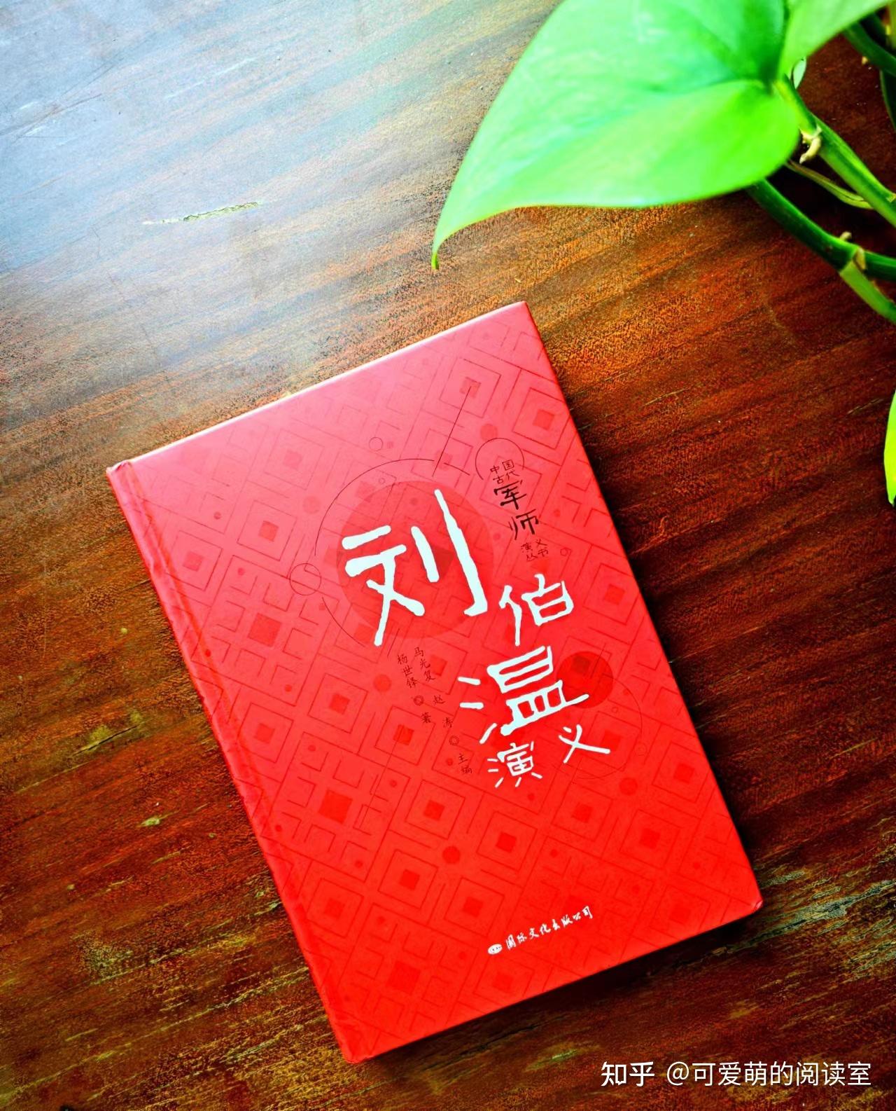《刘伯温演义》在普通人刘基成为朱元璋著名军师之前的那些事 - 知乎