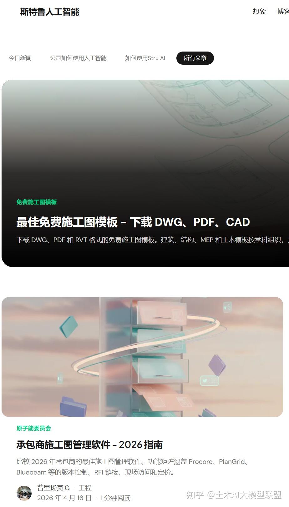 国内外16个AI审图和AI审BIM模型平台介绍 - 知乎