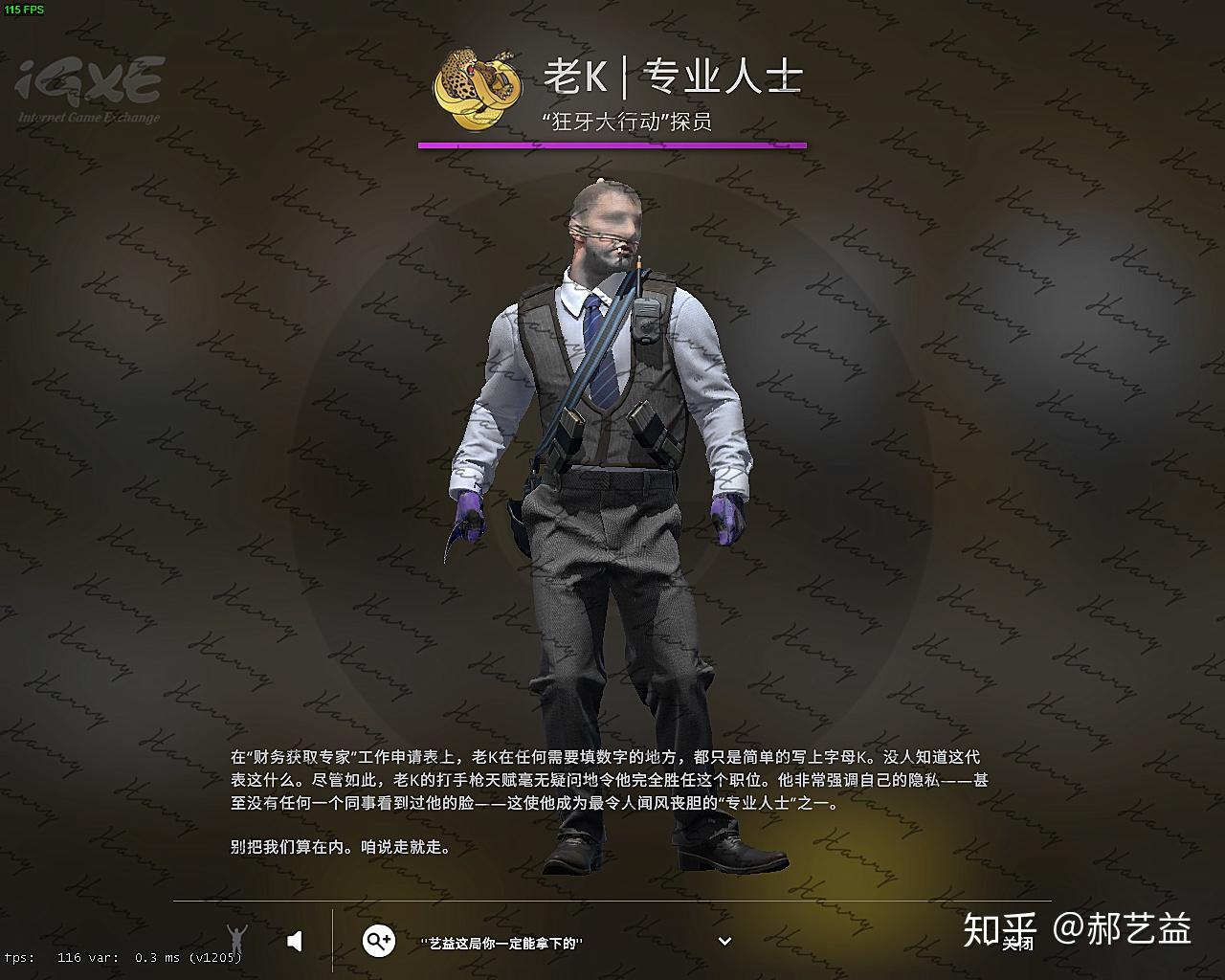 CSGO“狂牙大行动”干员解析【艺心益意】 - 知乎