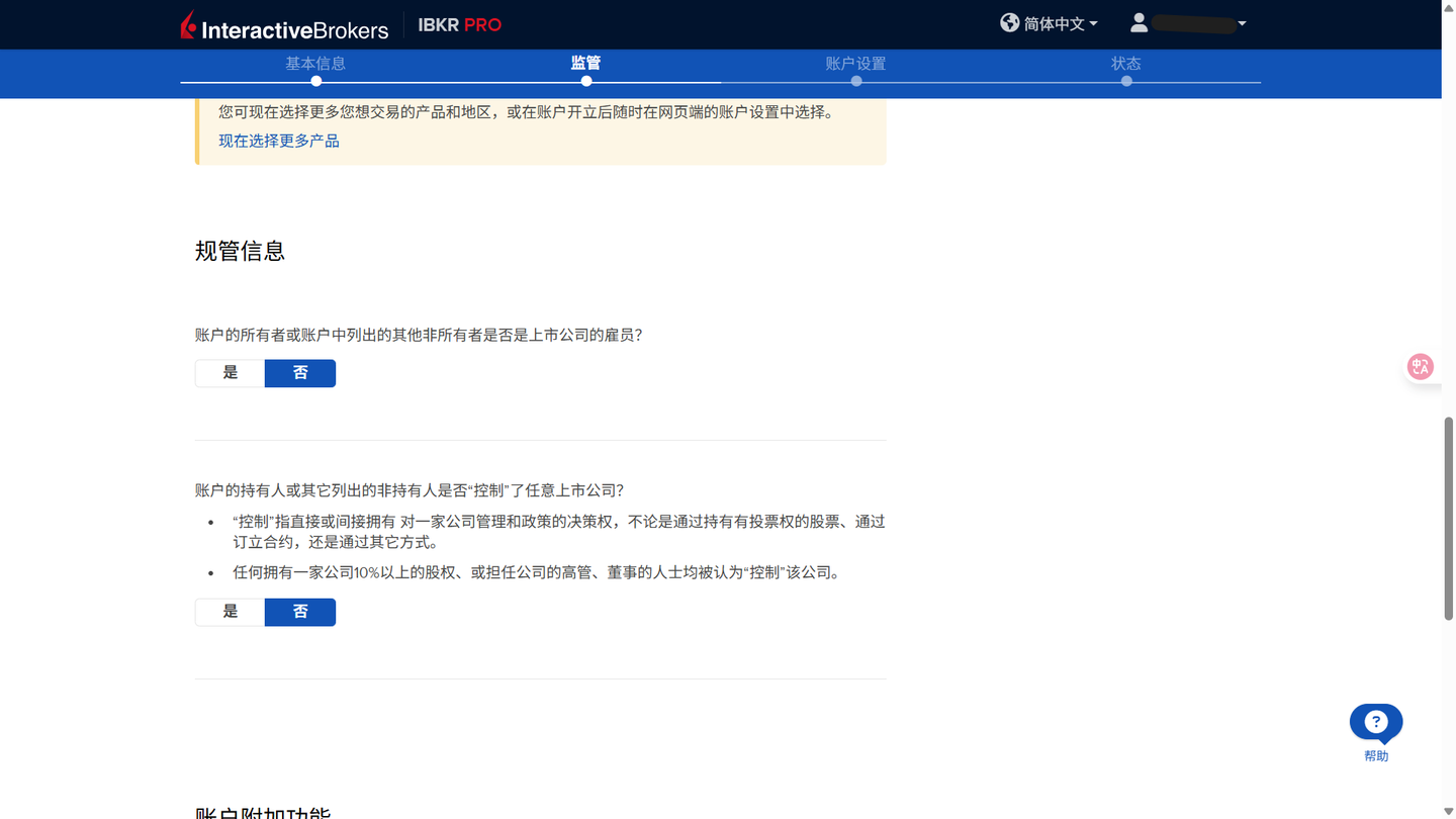盈透证券（IBKR）开户攻略/日常使用注意问题- 知乎
