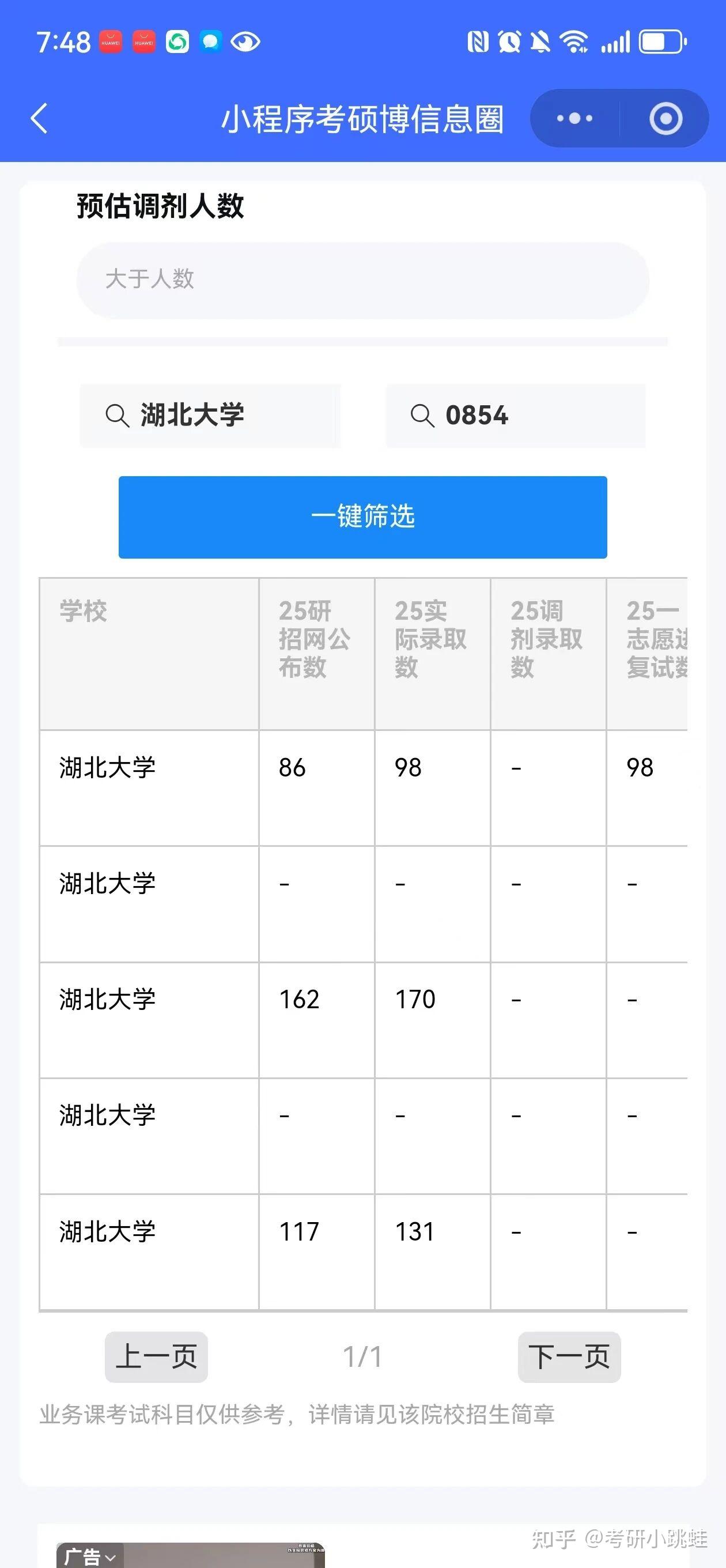 26调剂当红湖北大学:改考408将贡献100+名额 - 知乎