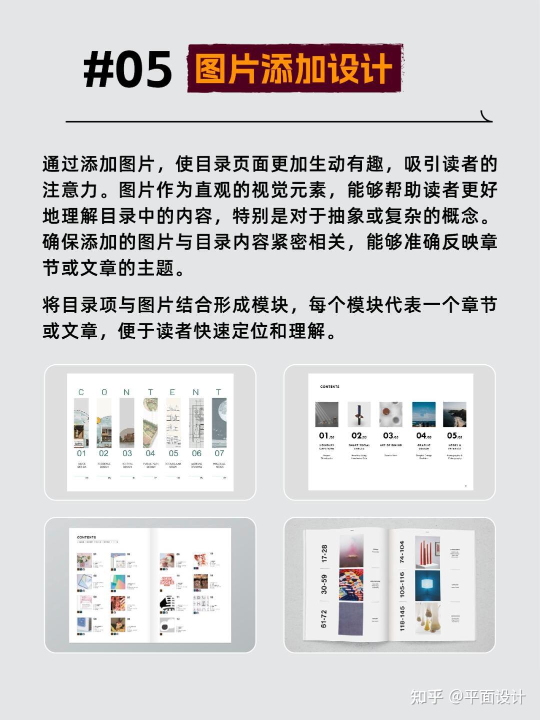 一学就会!书籍目录排版技巧! - 知乎