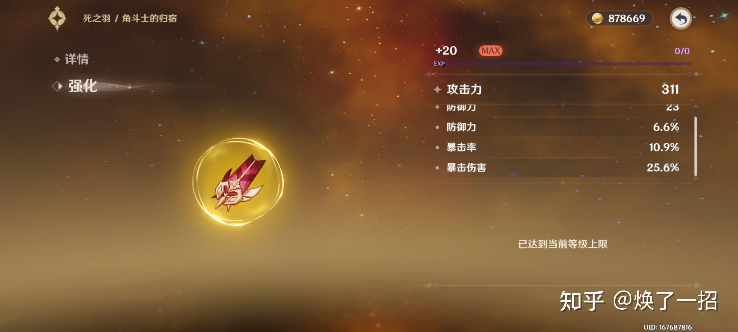 原神你见过最强的圣遗物是什么样的