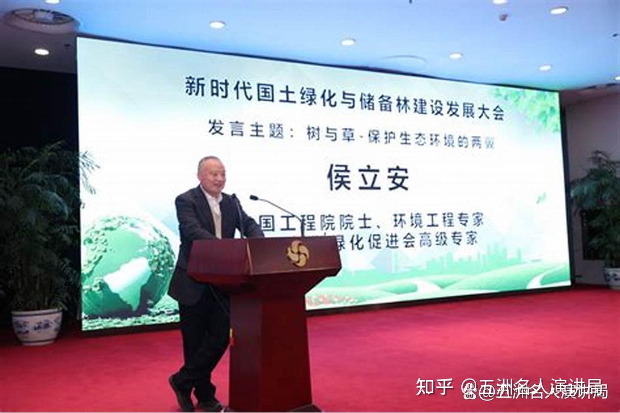 侯立安:环境工程领军者,解读环保科技前沿|大会嘉宾邀约 - 知乎