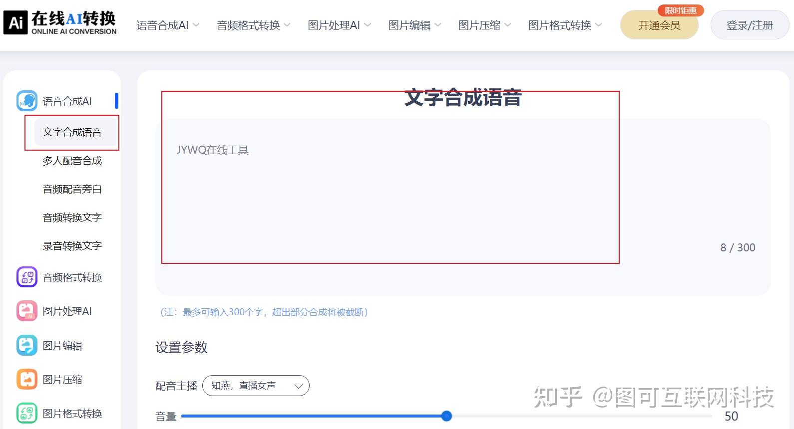 如何将文字转换成音频内容？推荐八个超高准确的执行方法 - 知乎