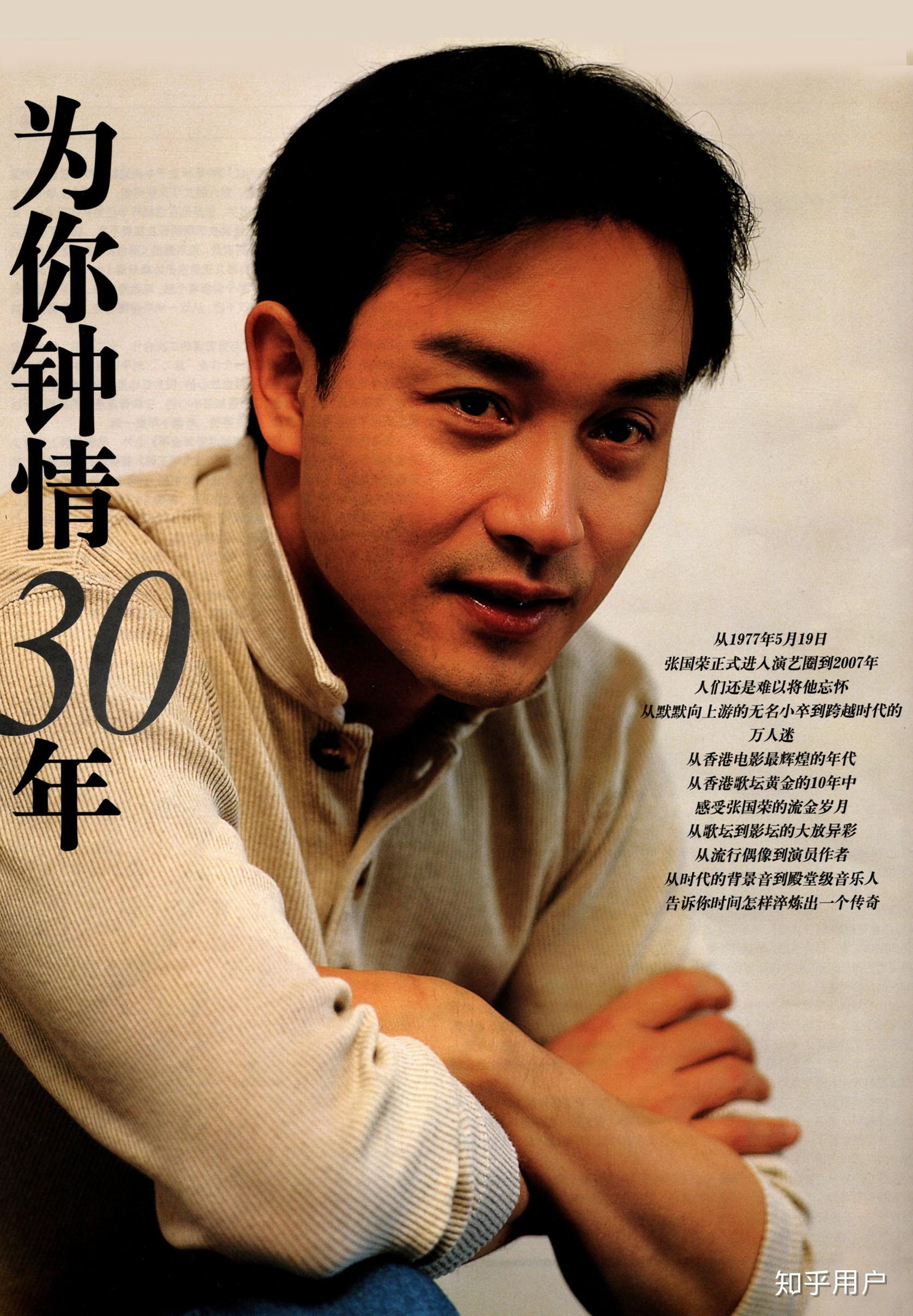 张国荣到底哪里帅