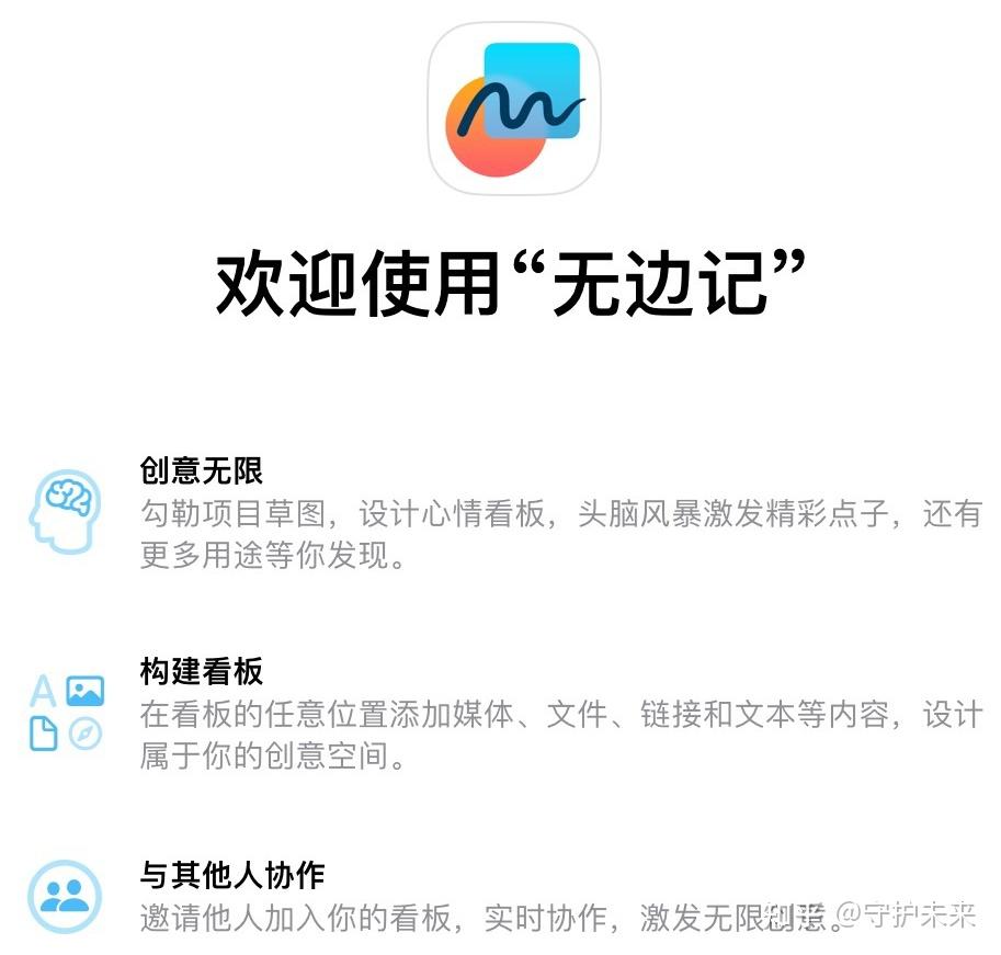 无边记的体验感受 - 知乎
