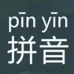 Pin on 汉语