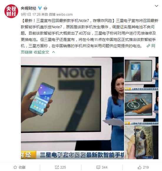 必须要总结一下note7爆炸事件中三星的所作所为了 - 知乎