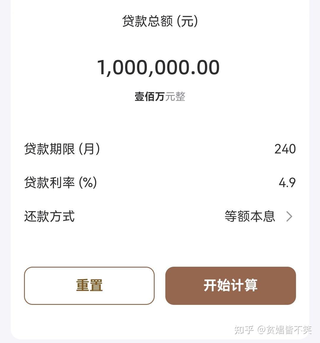等额本息还款法如何计算房贷月供? - 知乎