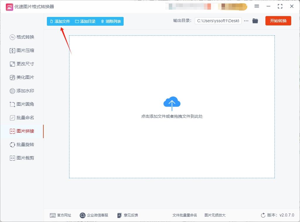 怎么将几张照片拼接在一起?拼接图片文件的几种方法 - 知乎