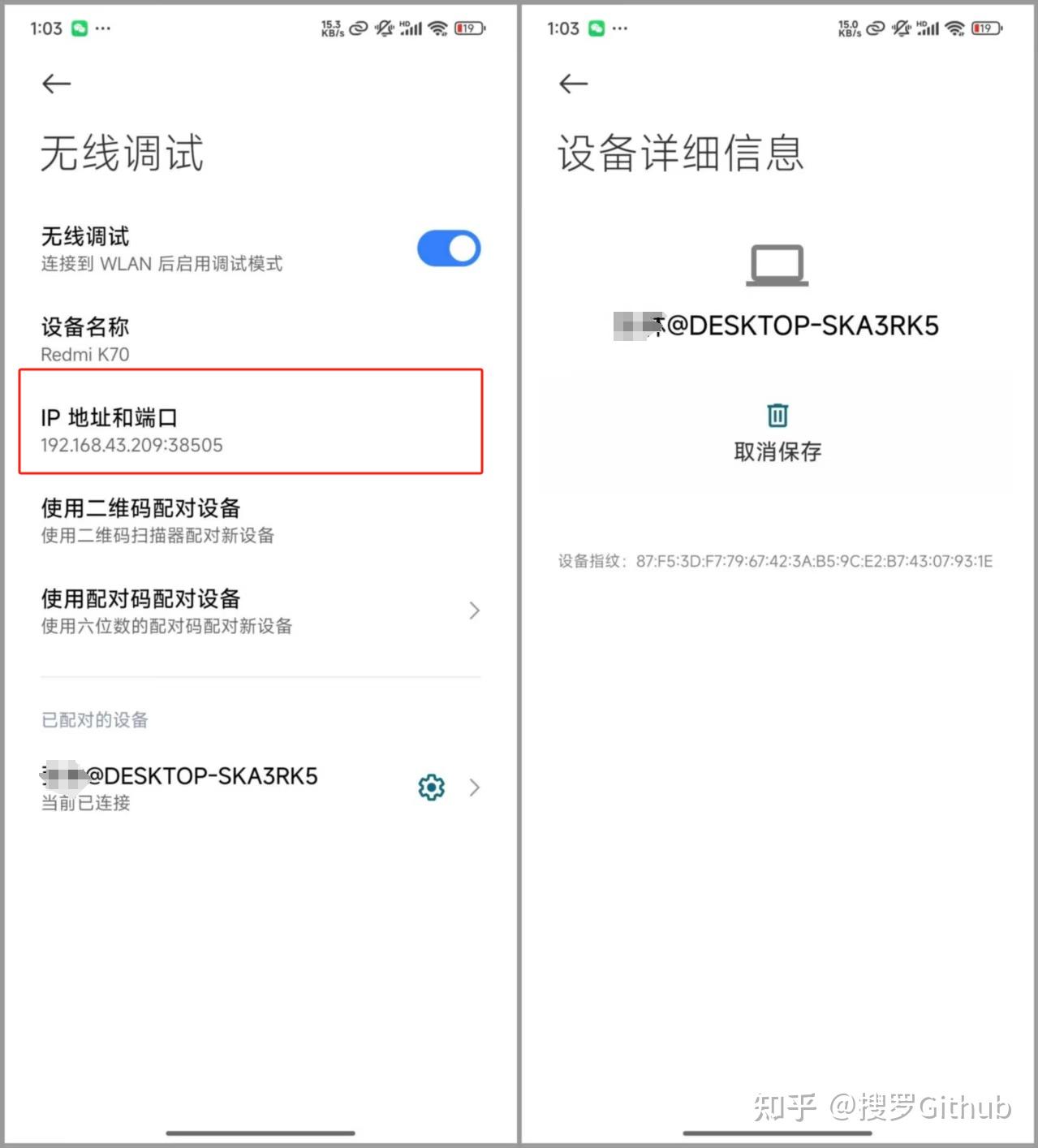 安卓手机Adb连接，使用配对码授权详细教程（一次都不用数据线） - 知乎