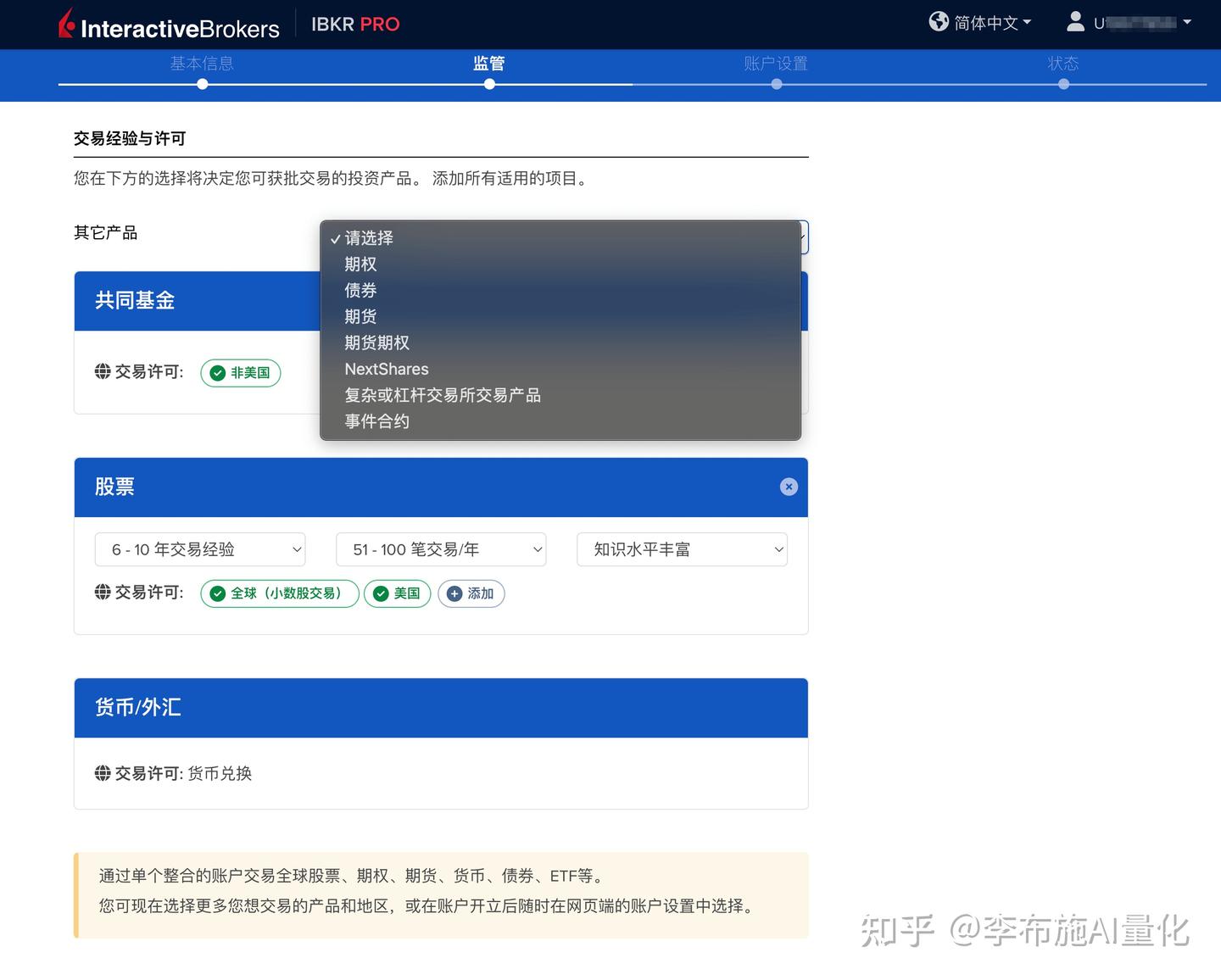 🏦 内地开户盈透证券（美国）最新教程(2025) - 知乎