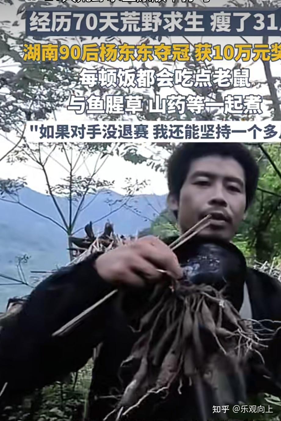 70天荒野淬炼:90后选手杨东东的极限突围与生命启示 - 知乎