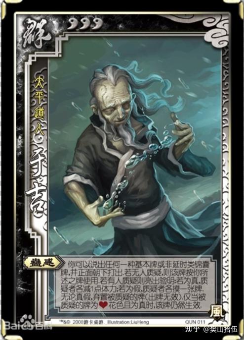 如何评价三国杀十周年新武将管宁? - 知乎